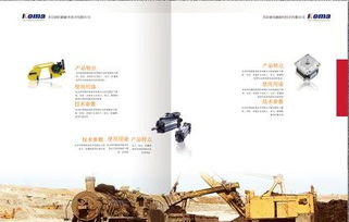 电子科技与电器公司画册设计 全方位指南