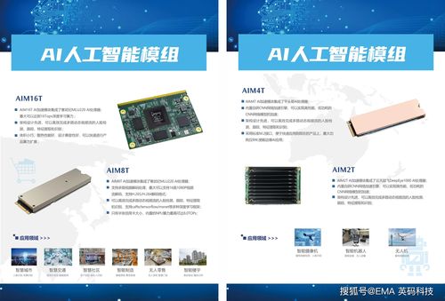 上海工博会回顾 英码科技聚焦核“芯”技术国产化与技术咨询