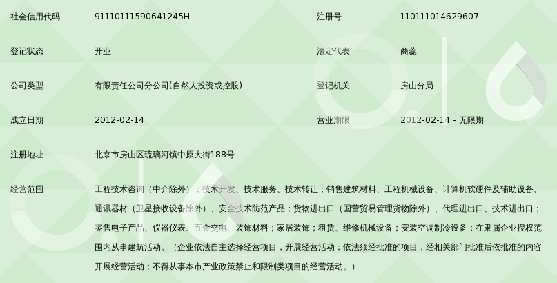 北京众达丰工程技术第一分公司技术咨询服务解析
